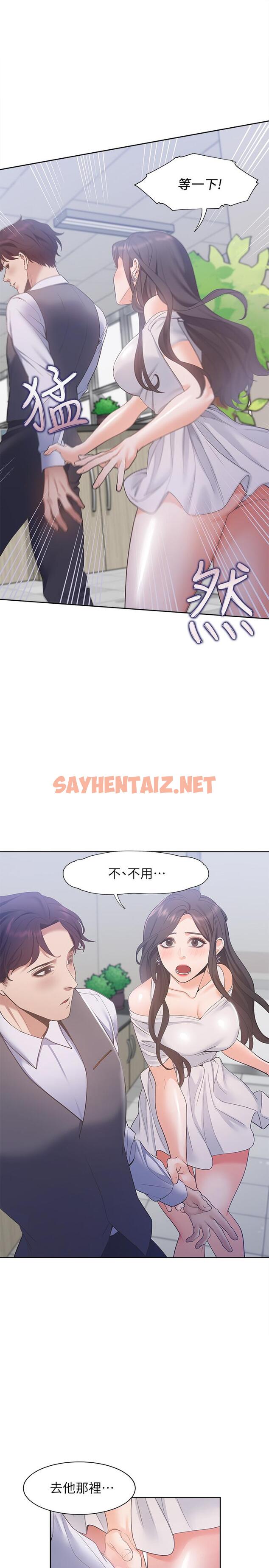 查看漫画渴望：愛火難耐 - 第8話-在公司的隱秘角落 - sayhentaiz.net中的461195图片