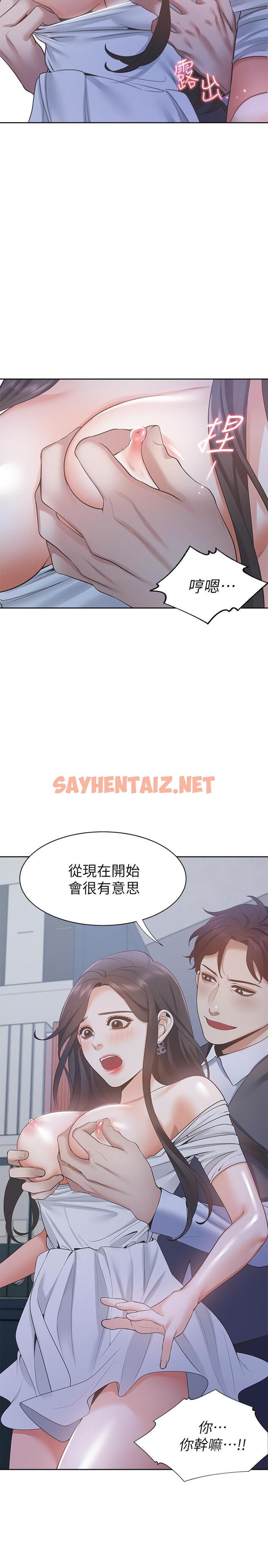 查看漫画渴望：愛火難耐 - 第8話-在公司的隱秘角落 - sayhentaiz.net中的461205图片