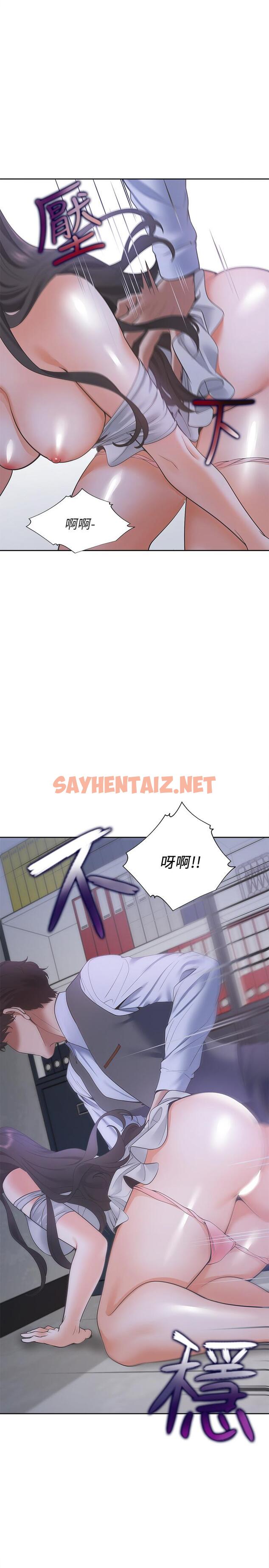 查看漫画渴望：愛火難耐 - 第9話-不能被發現我這個樣子 - sayhentaiz.net中的461238图片