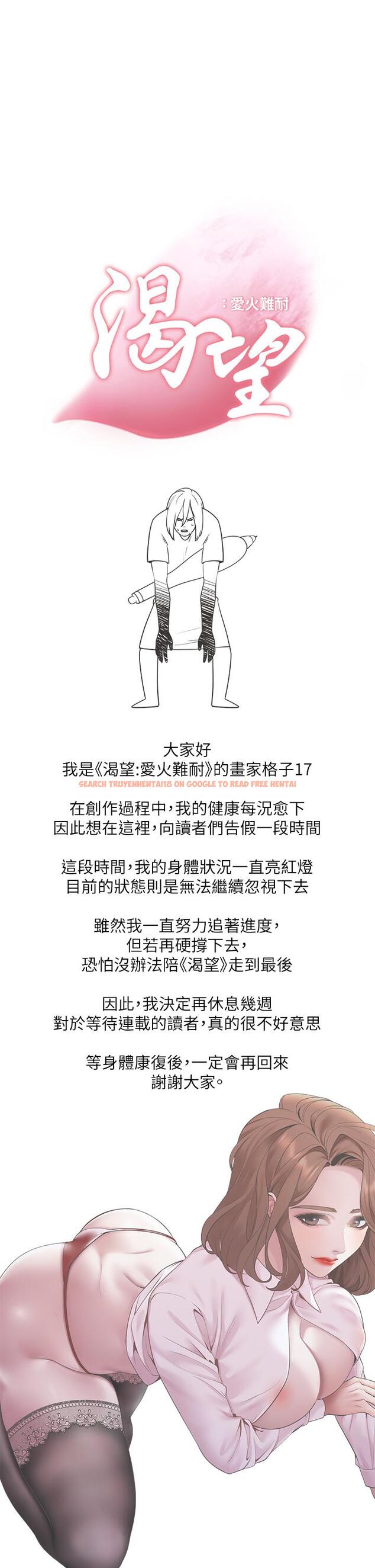 查看漫画渴望：愛火難耐 - 停刊公告 - sayhentaiz.net中的554726图片