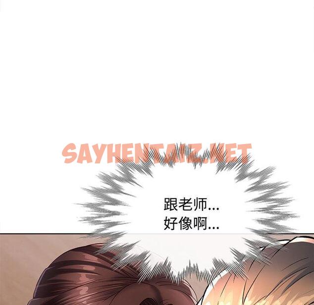 查看漫画可以愛你嗎 - 第1話 - tymanga.com中的1774067图片