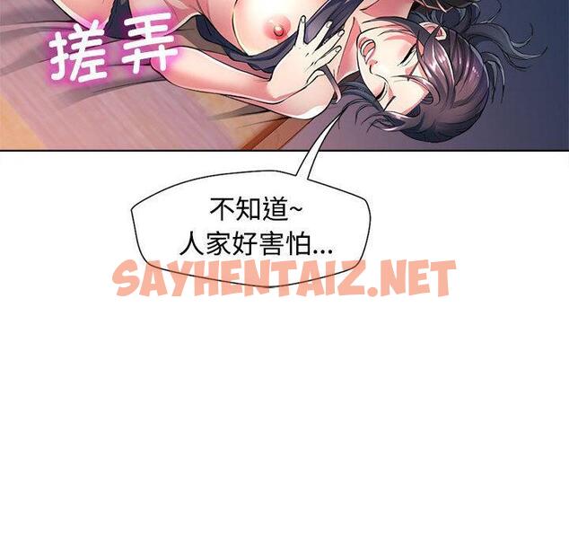 查看漫画可以愛你嗎 - 第1話 - tymanga.com中的1774106图片