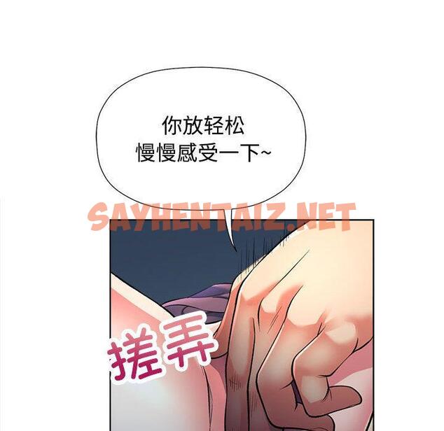 查看漫画可以愛你嗎 - 第1話 - tymanga.com中的1774109图片