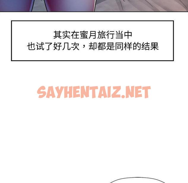 查看漫画可以愛你嗎 - 第1話 - tymanga.com中的1774140图片