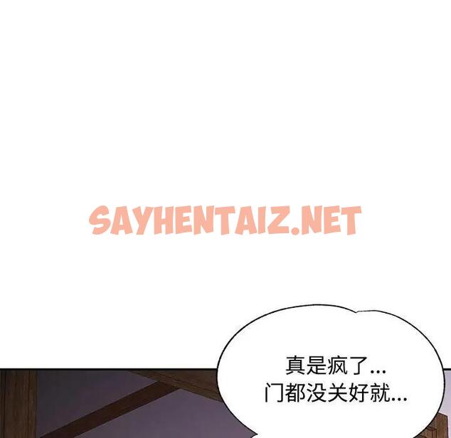 查看漫画可以愛你嗎 - 第10話 - sayhentaiz.net中的1919700图片