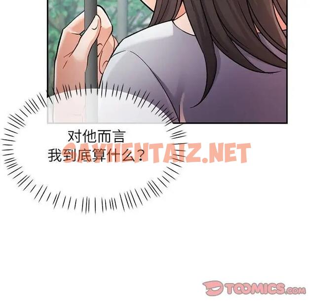 查看漫画可以愛你嗎 - 第10話 - sayhentaiz.net中的1919719图片