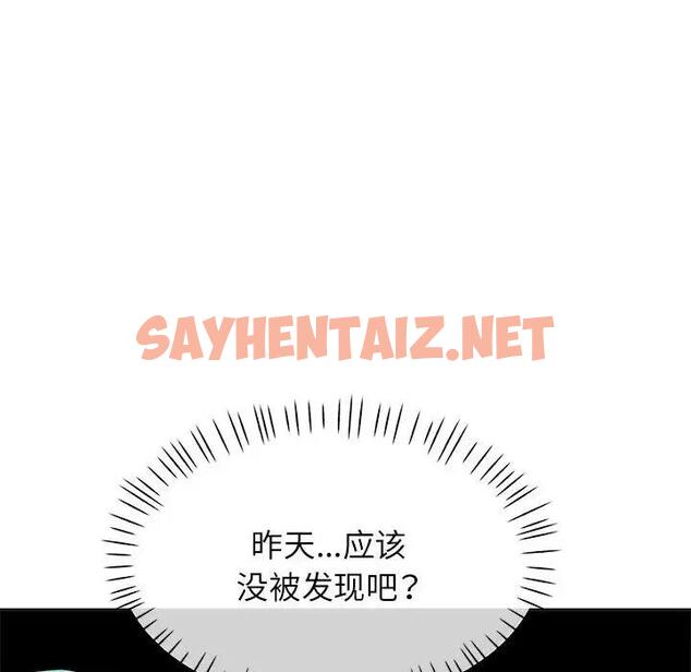 查看漫画可以愛你嗎 - 第10話 - sayhentaiz.net中的1919725图片