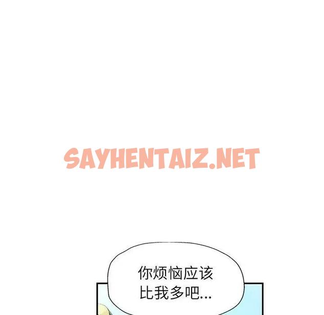 查看漫画可以愛你嗎 - 第10話 - sayhentaiz.net中的1919741图片