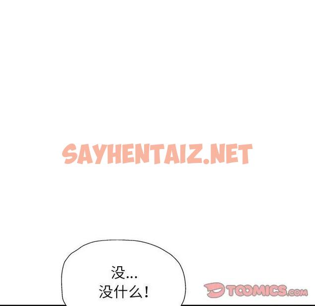 查看漫画可以愛你嗎 - 第10話 - sayhentaiz.net中的1919743图片