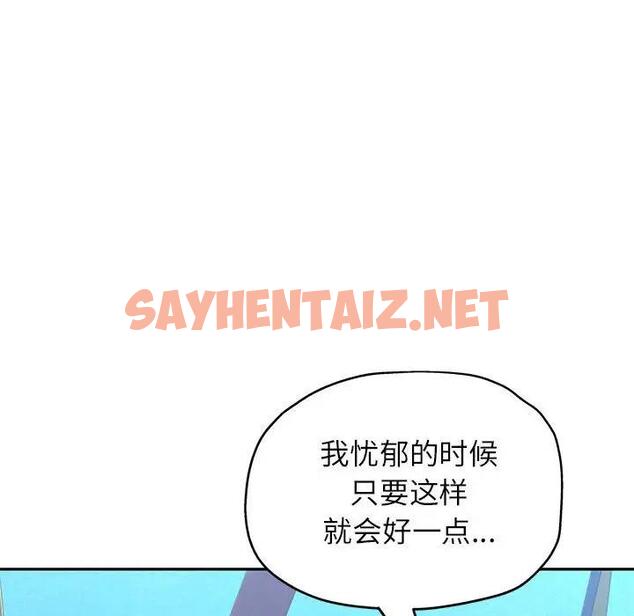 查看漫画可以愛你嗎 - 第10話 - sayhentaiz.net中的1919745图片