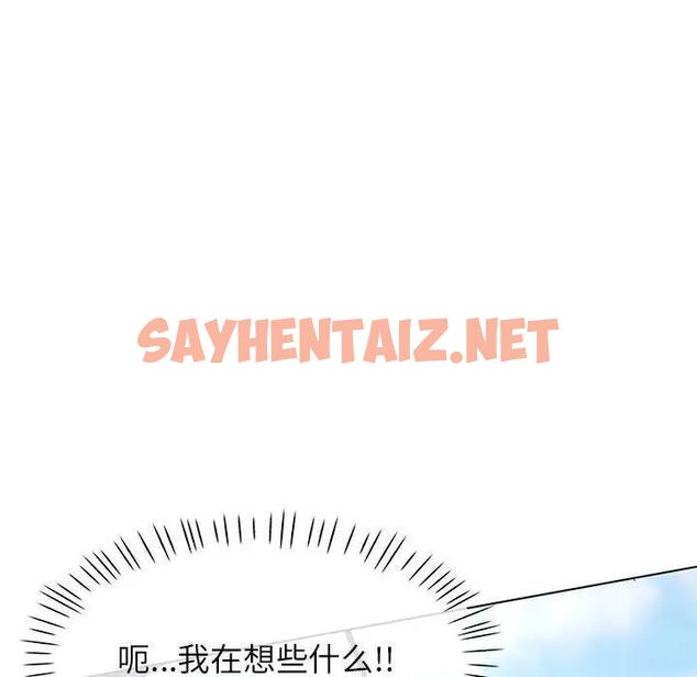 查看漫画可以愛你嗎 - 第10話 - sayhentaiz.net中的1919762图片