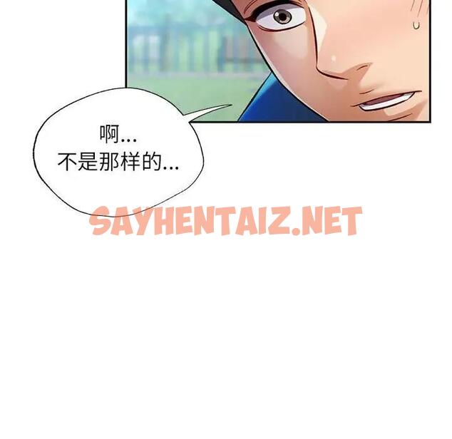 查看漫画可以愛你嗎 - 第10話 - sayhentaiz.net中的1919788图片