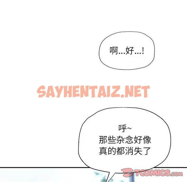 查看漫画可以愛你嗎 - 第10話 - sayhentaiz.net中的1919815图片