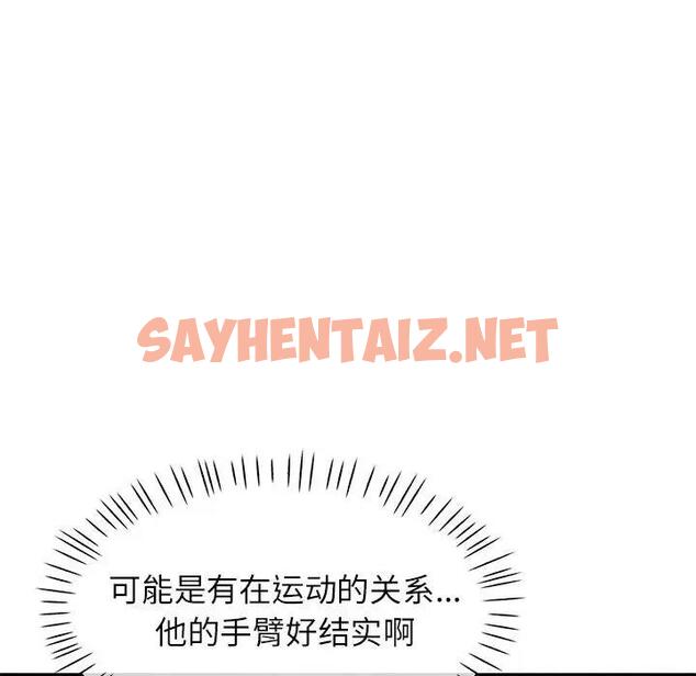 查看漫画可以愛你嗎 - 第10話 - sayhentaiz.net中的1919821图片