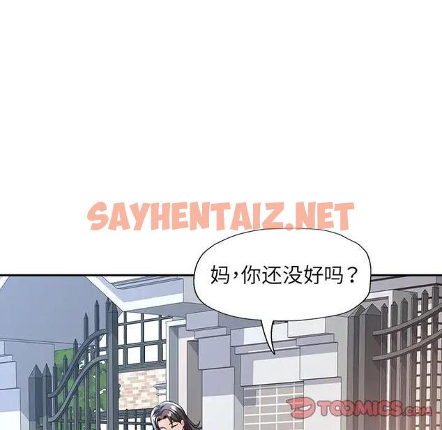 查看漫画可以愛你嗎 - 第10話 - sayhentaiz.net中的1919839图片