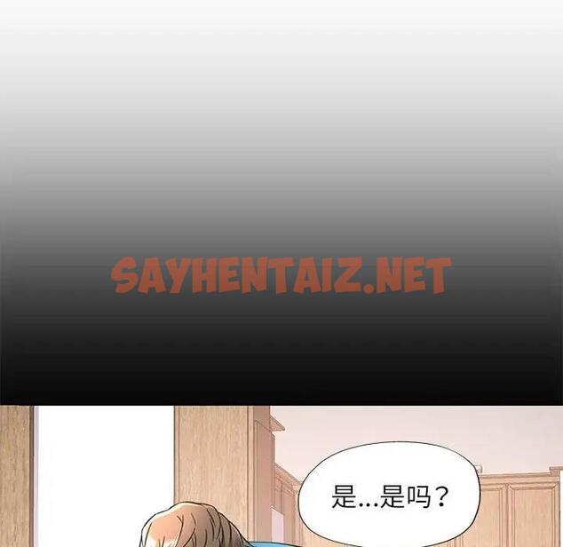 查看漫画可以愛你嗎 - 第10話 - sayhentaiz.net中的1919851图片