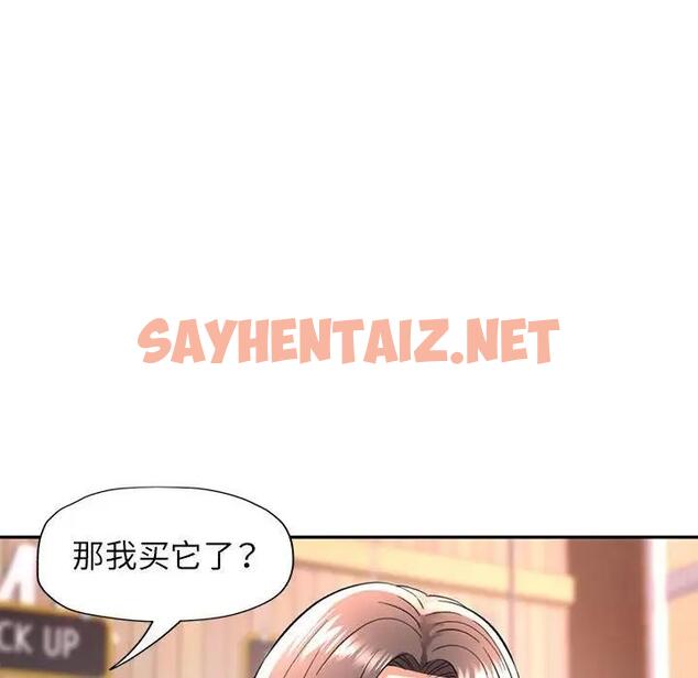 查看漫画可以愛你嗎 - 第10話 - sayhentaiz.net中的1919864图片