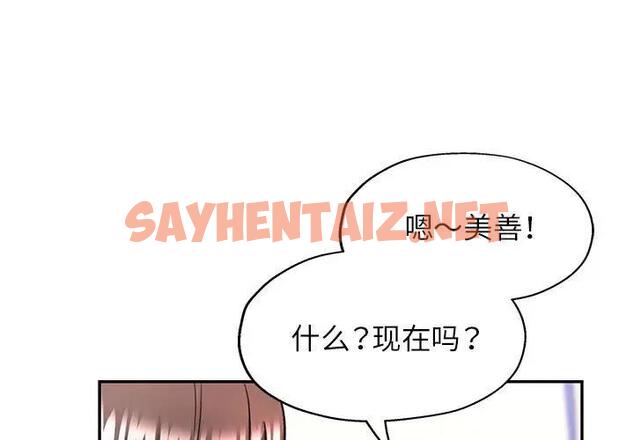 查看漫画可以愛你嗎 - 第11話 - sayhentaiz.net中的1940854图片