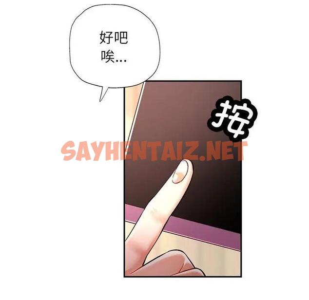 查看漫画可以愛你嗎 - 第11話 - sayhentaiz.net中的1940859图片