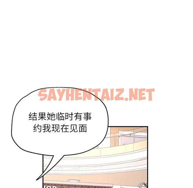 查看漫画可以愛你嗎 - 第11話 - sayhentaiz.net中的1940862图片