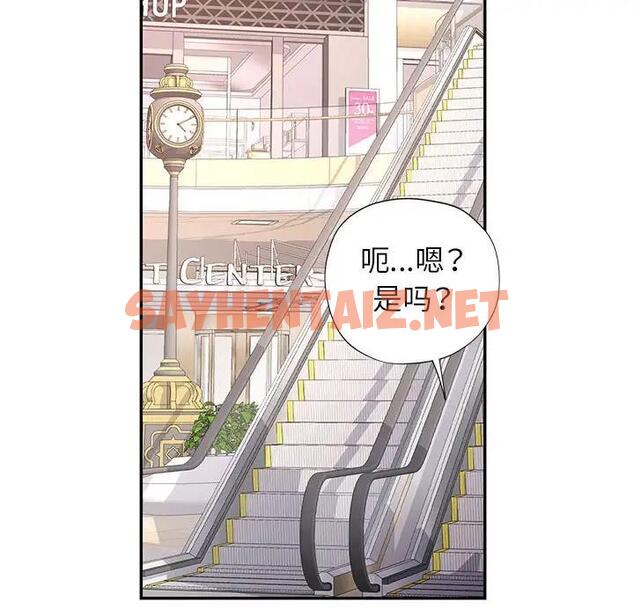 查看漫画可以愛你嗎 - 第11話 - sayhentaiz.net中的1940863图片