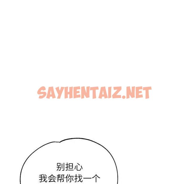 查看漫画可以愛你嗎 - 第11話 - sayhentaiz.net中的1940864图片