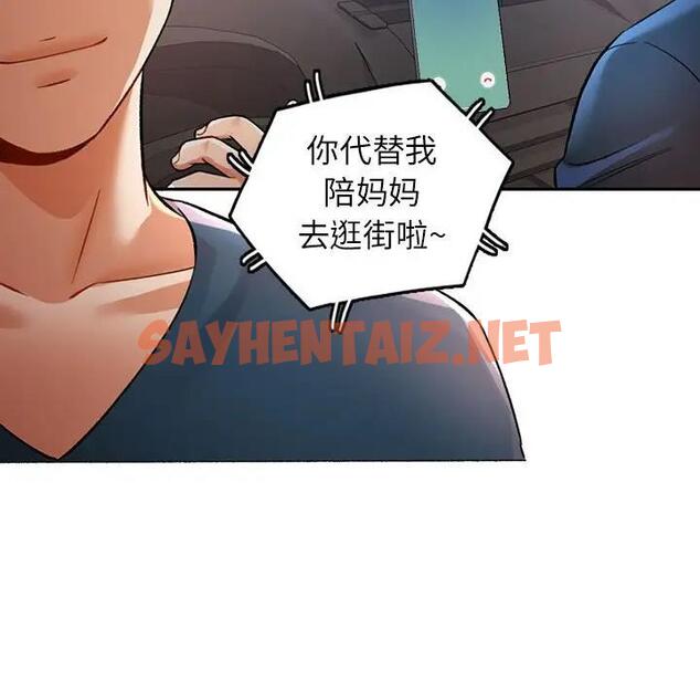 查看漫画可以愛你嗎 - 第11話 - sayhentaiz.net中的1940880图片