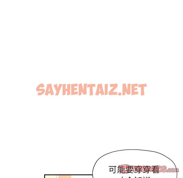 查看漫画可以愛你嗎 - 第11話 - sayhentaiz.net中的1940881图片