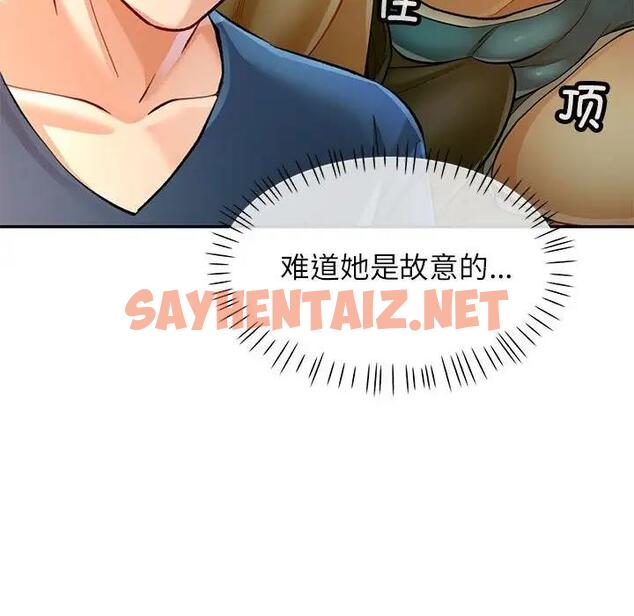 查看漫画可以愛你嗎 - 第11話 - sayhentaiz.net中的1940900图片