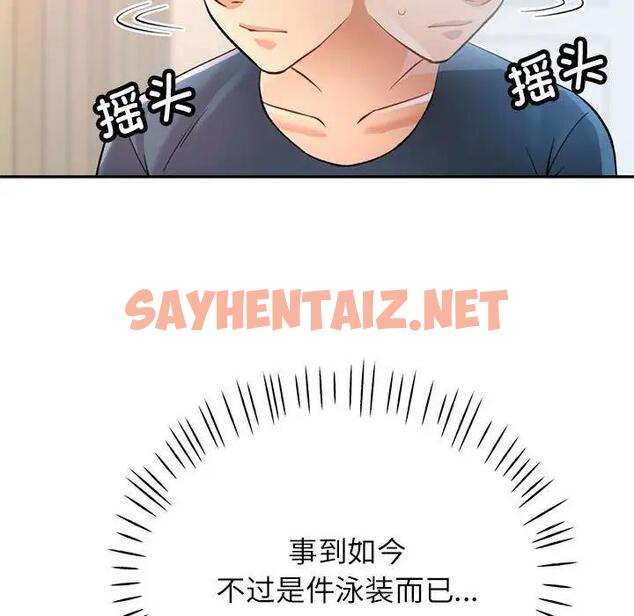 查看漫画可以愛你嗎 - 第11話 - sayhentaiz.net中的1940902图片