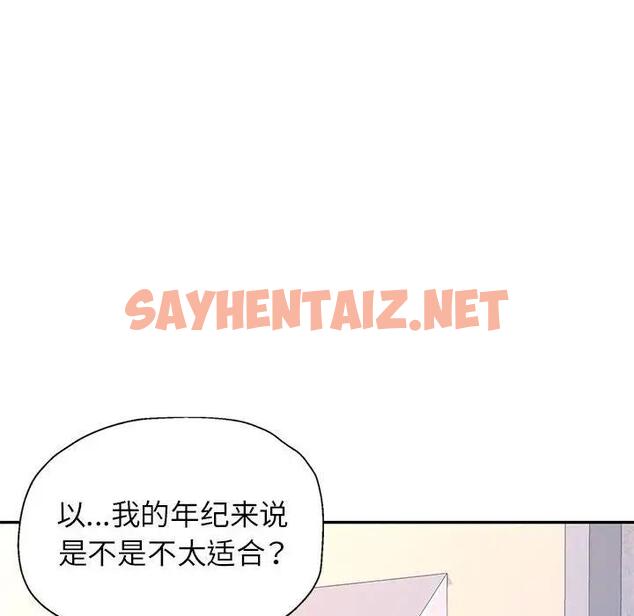 查看漫画可以愛你嗎 - 第11話 - sayhentaiz.net中的1940906图片