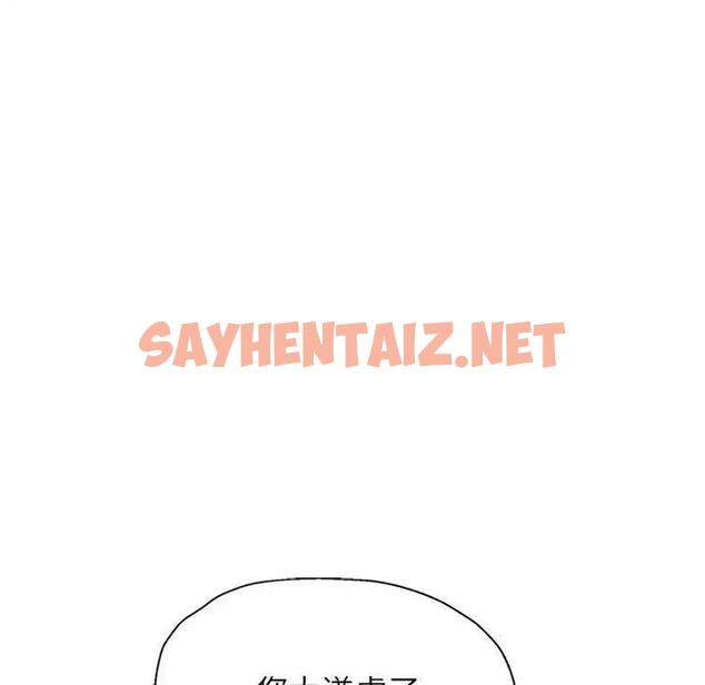 查看漫画可以愛你嗎 - 第11話 - sayhentaiz.net中的1940912图片