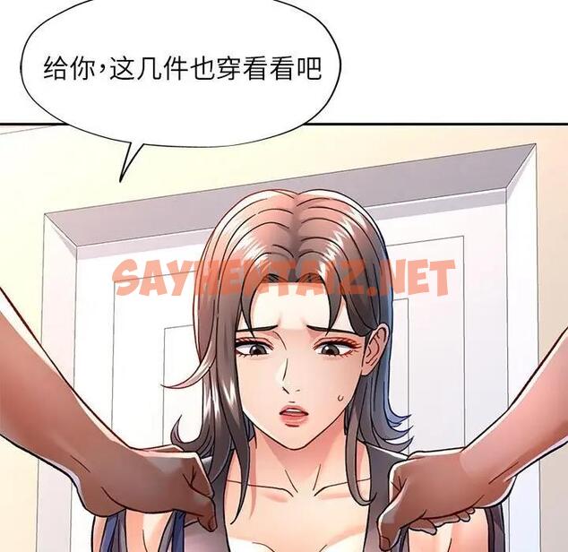 查看漫画可以愛你嗎 - 第11話 - sayhentaiz.net中的1940917图片