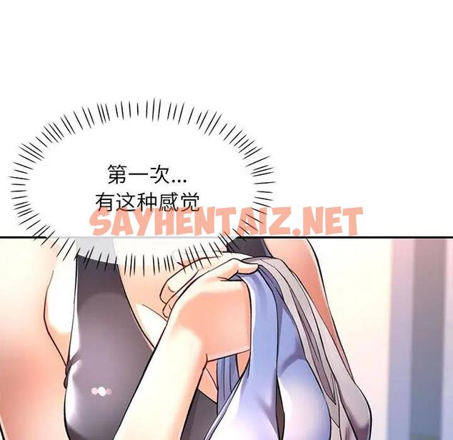 查看漫画可以愛你嗎 - 第11話 - sayhentaiz.net中的1940922图片