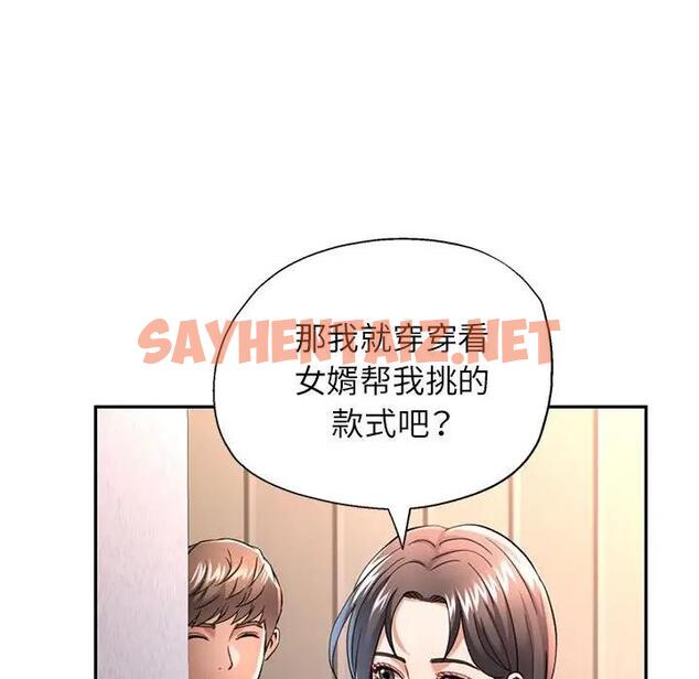 查看漫画可以愛你嗎 - 第11話 - sayhentaiz.net中的1940924图片