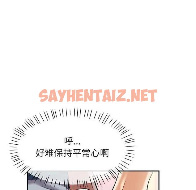 查看漫画可以愛你嗎 - 第11話 - sayhentaiz.net中的1940926图片