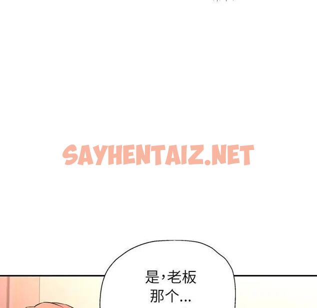 查看漫画可以愛你嗎 - 第11話 - sayhentaiz.net中的1940928图片