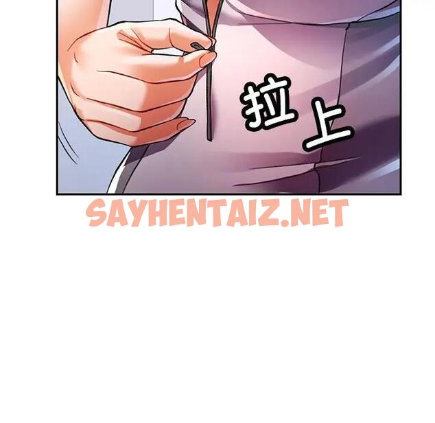 查看漫画可以愛你嗎 - 第11話 - sayhentaiz.net中的1940943图片