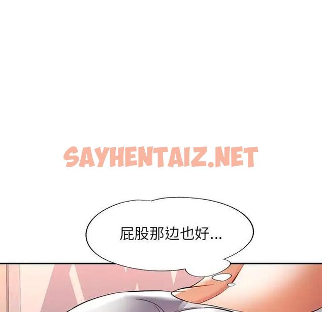 查看漫画可以愛你嗎 - 第11話 - sayhentaiz.net中的1940947图片