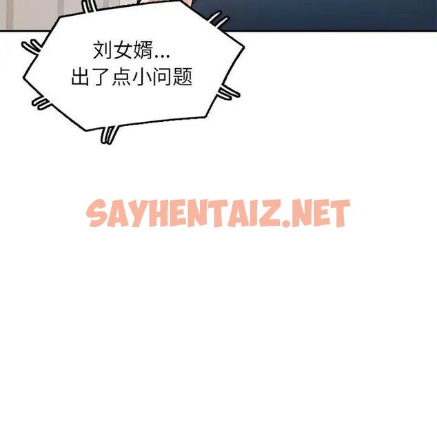 查看漫画可以愛你嗎 - 第11話 - sayhentaiz.net中的1940957图片