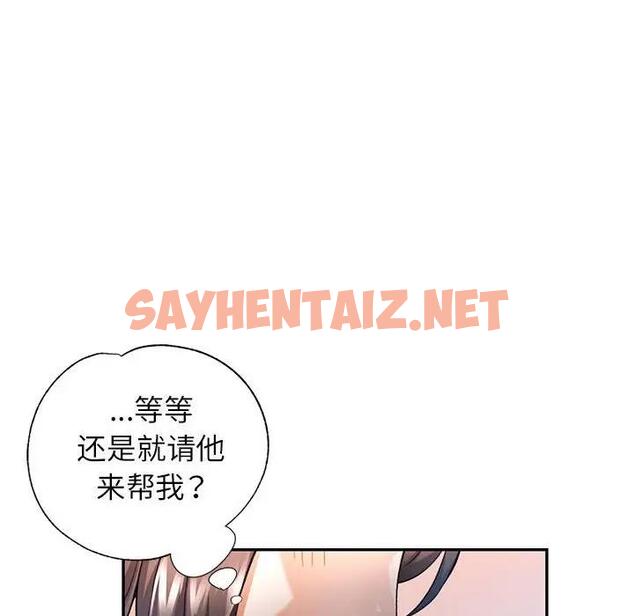 查看漫画可以愛你嗎 - 第11話 - sayhentaiz.net中的1940965图片