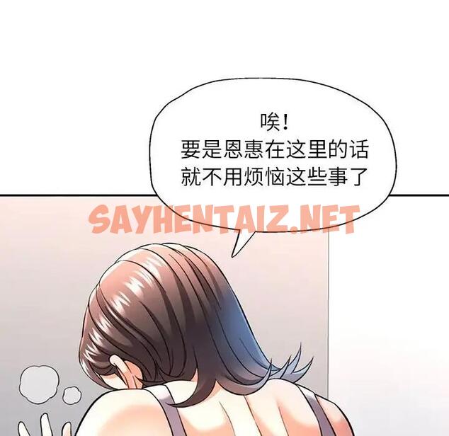 查看漫画可以愛你嗎 - 第11話 - sayhentaiz.net中的1940967图片