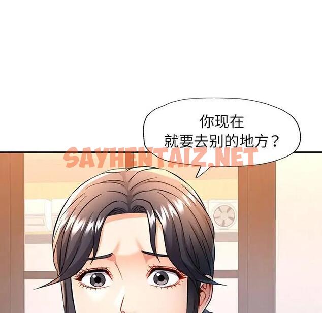 查看漫画可以愛你嗎 - 第11話 - sayhentaiz.net中的1940973图片