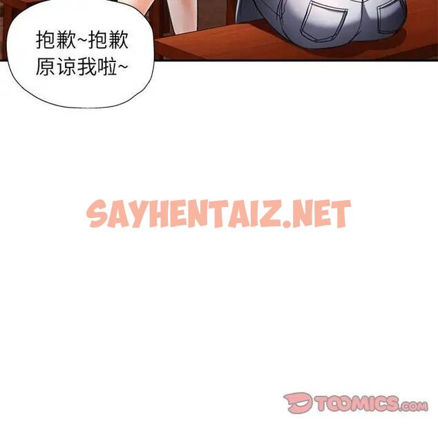 查看漫画可以愛你嗎 - 第11話 - sayhentaiz.net中的1940977图片