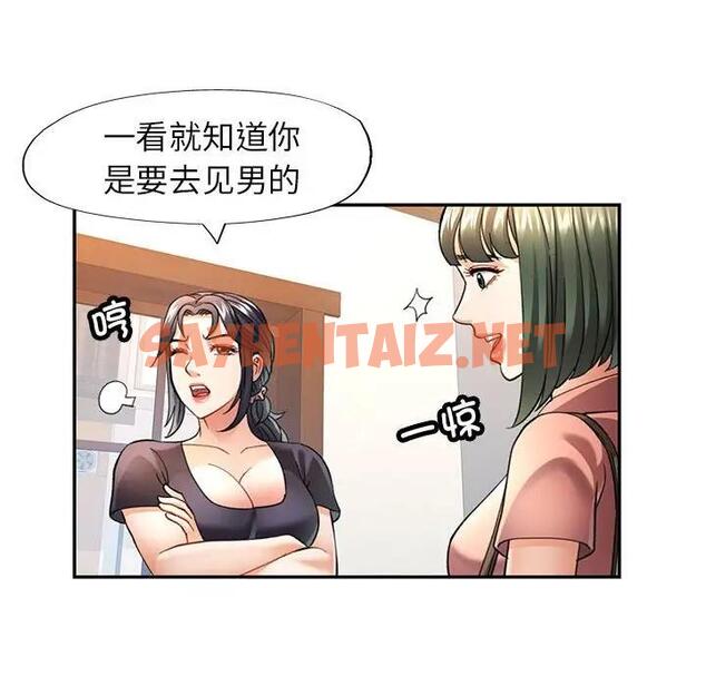 查看漫画可以愛你嗎 - 第11話 - sayhentaiz.net中的1940978图片