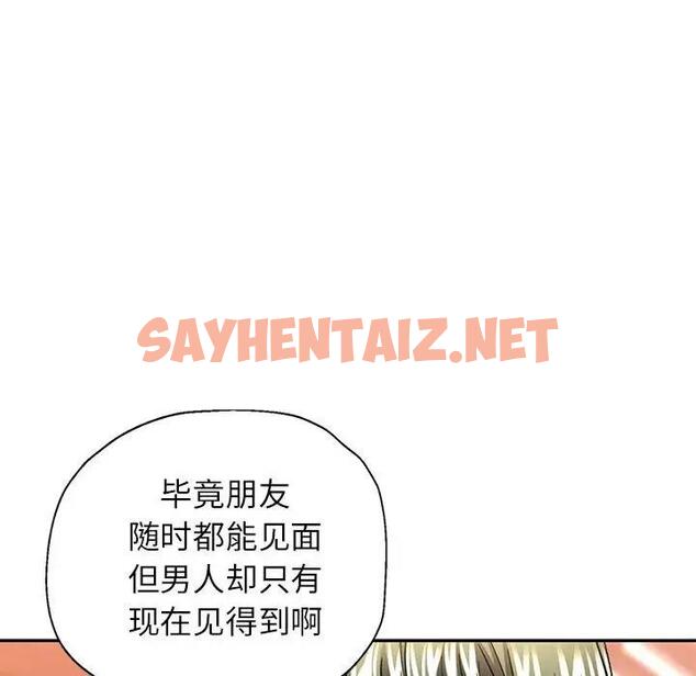 查看漫画可以愛你嗎 - 第11話 - sayhentaiz.net中的1940979图片