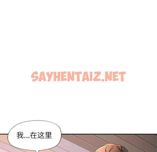 查看漫画可以愛你嗎 - 第11話 - sayhentaiz.net中的1941011图片