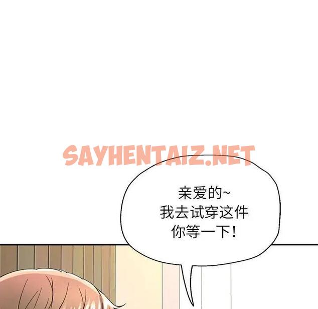 查看漫画可以愛你嗎 - 第11話 - sayhentaiz.net中的1941021图片