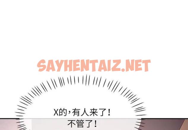 查看漫画可以愛你嗎 - 第12話 - sayhentaiz.net中的1963248图片