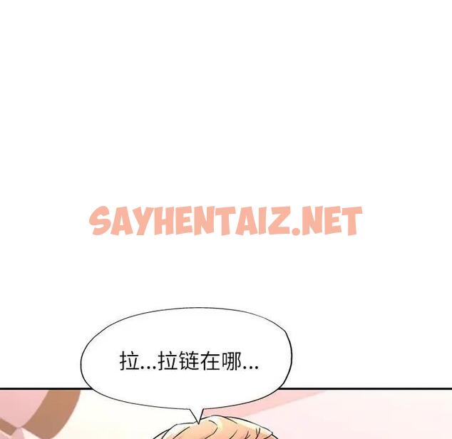 查看漫画可以愛你嗎 - 第12話 - sayhentaiz.net中的1963321图片